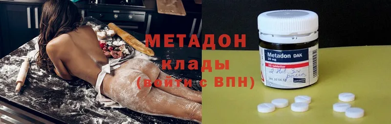 Метадон кристалл  Прокопьевск 